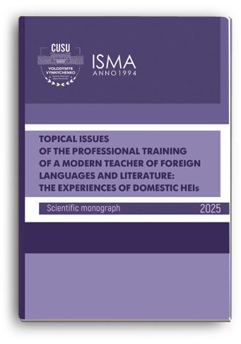 Cover for TOPICAL ISSUES OF THE PROFESSIONAL TRAINING OF A MODERN TEACHER OF FOREIGN LANGUAGES AND LITERATURE: THE EXPERIENCES OF DOMESTIC HEIs