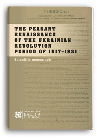 Cover for THE PEASANT RENAISSANCE OF THE UKRAINIAN REVOLUTION PERIOD OF 1917–1921