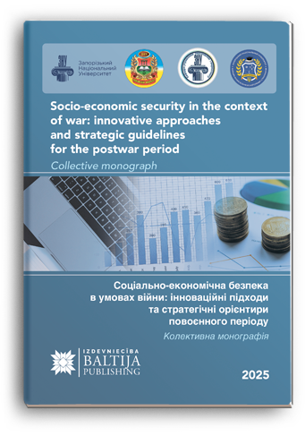 Cover for SOCIO-ECONOMIC SECURITY IN THE CONTEXT OF WAR: INNOVATIVE APPROACHES AND STRATEGIC GUIDELINES FOR THE POSTWAR PERIOD