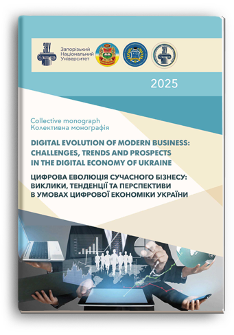 Cover for DIGITAL EVOLUTION OF MODERN BUSINESS: CHALLENGES, TRENDS AND PROSPECTS IN THE DIGITAL ECONOMY OF UKRAINE
