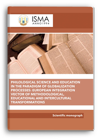 Cover for PHILOLOGICAL SCIENCE AND EDUCATION IN THE PARADIGM OF GLOBALIZATION PROCESSES: EUROPEAN INTEGRATION VECTOR OF METHODOLOGICAL, EDUCATIONAL AND INTERCULTURAL TRANSFORMATIONS