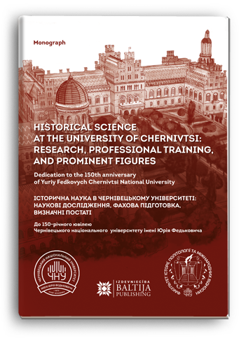 Cover for HISTORICAL SCIENCE AT THE UNIVERSITY OF CHERNIVTSI: RESEARCH, PROFESSIONAL TRAINING, AND PROMINENT FIGURES