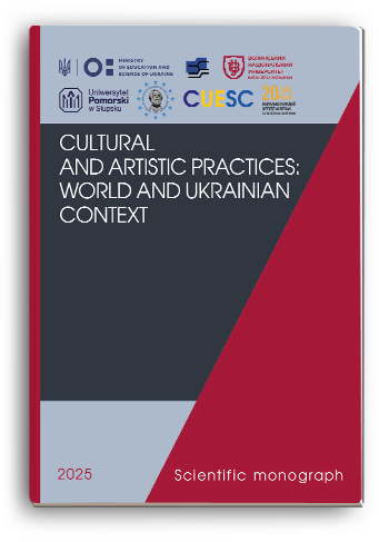 Cover for CULTURAL AND ARTISTIC PRACTICES: WORLD AND UKRAINIAN CONTEXT