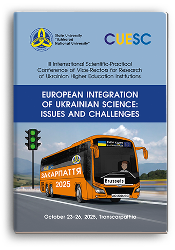 Cover for EUROPEAN INTEGRATION OF UKRAINIAN SCIENCE: ISSUES AND CHALLENGES