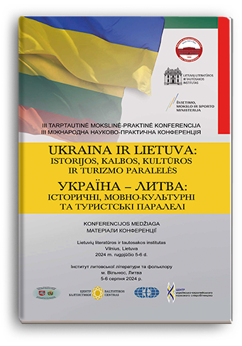 Cover for УКРАЇНА – ЛИТВА: ІСТОРИЧНІ, МОВНО-КУЛЬТУРНІ ТА ТУРИСТСЬКІ ПАРАЛЕЛІ