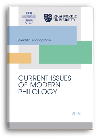 Cover for CURRENT ISSUES OF MODERN PHILOLOGY. VOLUME 2
