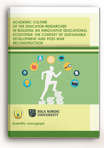Cover for ACADEMIC CULTURE OF A TEACHER- RESEARCHER IN THE SCIENTIFIC AND EDUCATIONAL SPACE: GLOBAL, EUROPEAN, AND NATIONAL CONTEXTS