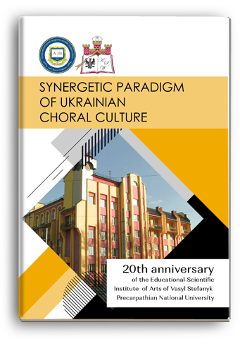 Cover for SYNERGETIC PARADIGM OF UKRAINIAN CHORAL CULTURE