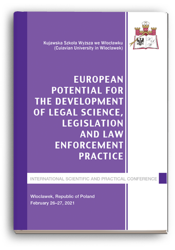 Cover for EUROPEAN POTENTIAL FOR THE DEVELOPMENT OF LEGAL SCIENCE, LEGISLATION AND LAW ENFORCEMENT PRACTICE