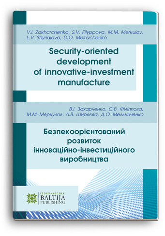 Cover for SECURITY-ORIENTED DEVELOPMENT OF INNOVATIVE-INVESTMENT MANUFACTURE