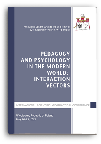 Cover for PEDAGOGY AND PSYCHOLOGY IN THE MODERN WORLD: INTERACTION VECTORS