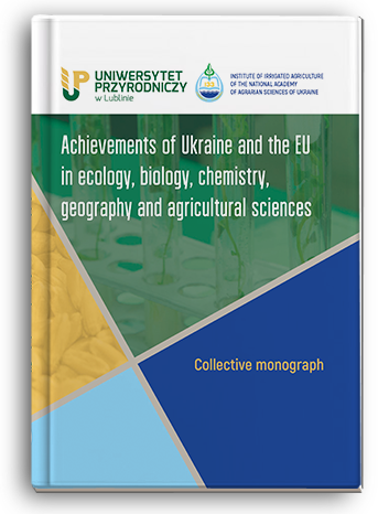 Cover for ACHIEVEMENTS OF UKRAINE AND THE EU IN ECOLOGY, BIOLOGY, CHEMISTRY, GEOGRAPHY AND AGRICULTURAL SCIENCES