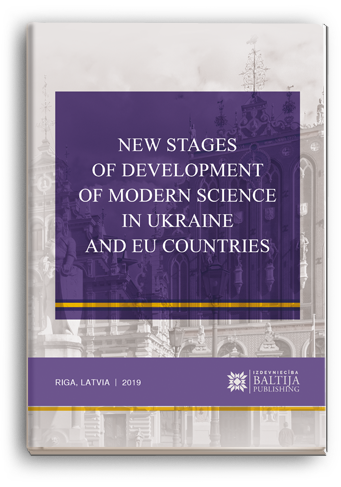 Cover for NEW STAGES OF DEVELOPMENT OF MODERN SCIENCE IN UKRAINE AND EU COUNTRIES: Collective monograph