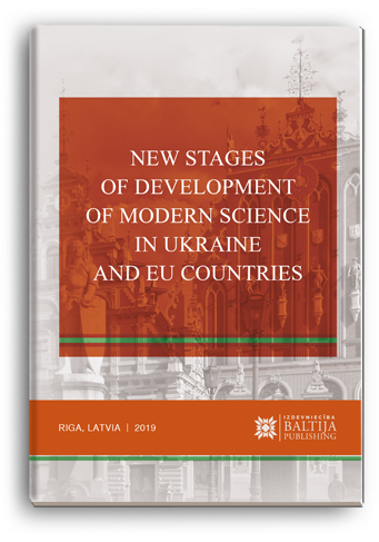 Cover for NEW STAGES OF DEVELOPMENT OF MODERN SCIENCE IN UKRAINE AND EU COUNTRIES: Monograph / edited by authors. – 4th ed.