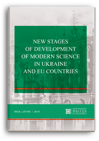 Cover for NEW STAGES OF DEVELOPMENT OF MODERN SCIENCE IN UKRAINE AND EU COUNTRIES: Monograph / edited by authors. – 5th ed.