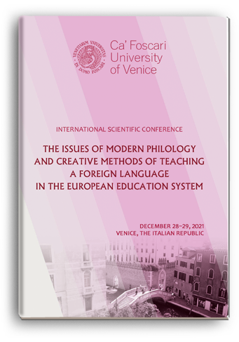 Cover for THE ISSUES OF MODERN PHILOLOGY AND CREATIVE METHODS OF TEACHING A FOREIGN LANGUAGE IN THE EUROPEAN EDUCATION SYSTEM