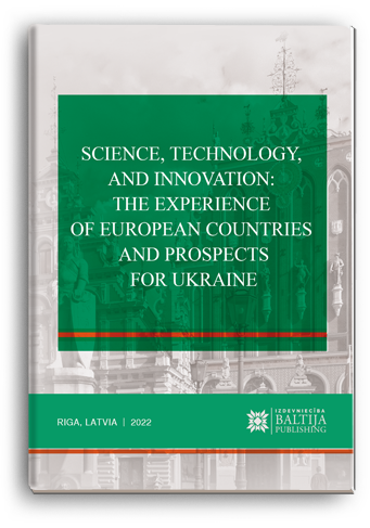 Cover for SCIENCE, TECHNOLOGY, AND INNOVATION: THE EXPERIENCE OF EUROPEAN COUNTRIES AND PROSPECTS FOR UKRAINE