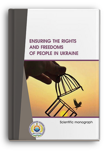 Cover for ENSURING THE RIGHTS AND FREEDOMS OF PEOPLE IN UKRAINE