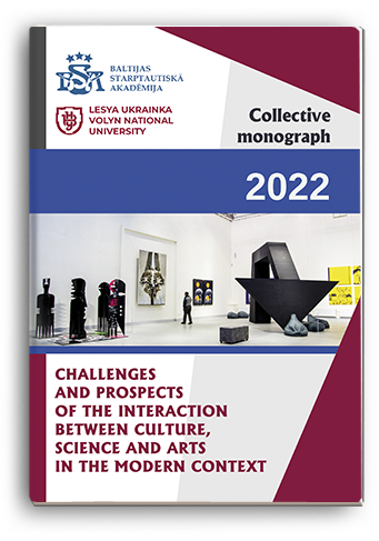 Cover for CHALLENGES AND PROSPECTS OF THE INTERACTION BETWEEN CULTURE, SCIENCE AND ARTS IN THE MODERN CONTEXT