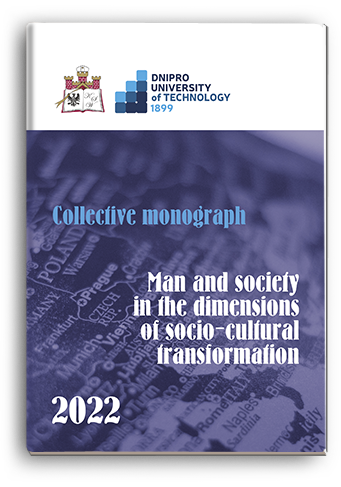 Cover for MAN AND SOCIETY IN THE DIMENSIONS OF SOCIO-CULTURAL TRANSFORMATION