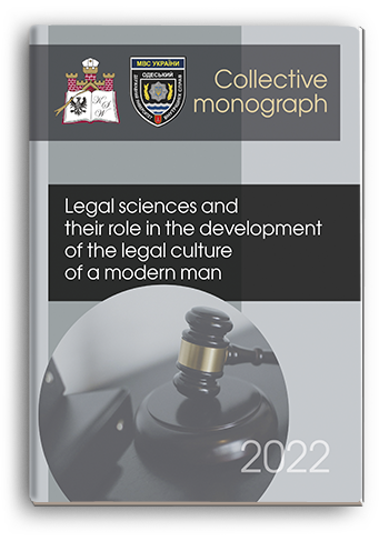 Cover for LEGAL SCIENCES AND THEIR ROLE IN THE DEVELOPMENT OF THE LEGAL CULTURE OF A MODERN MAN