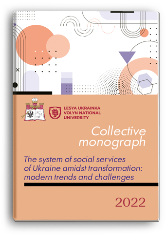 Cover for THE SYSTEM OF SOCIAL SERVICES OF UKRAINE AMIDST TRANSFORMATION: MODERN TRENDS AND CHALLENGES