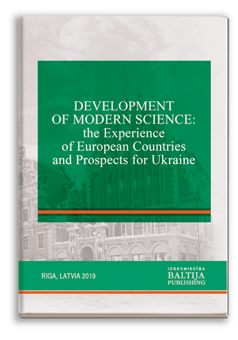 Cover for DEVELOPMENT OF MODERN SCIENCE: THE EXPERIENCE OF EUROPEAN COUNTRIES AND PROSPECTS FOR UKRAINE: Monograph / edited by authors. – 3rd ed.