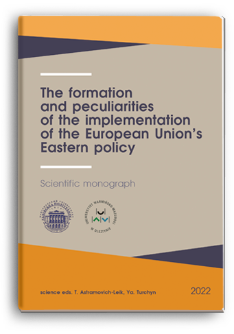 Cover for THE FORMATION AND PECULIARITIES OF THE IMPLEMENTATION OF THE EUROPEAN UNION’S EASTERN POLICY