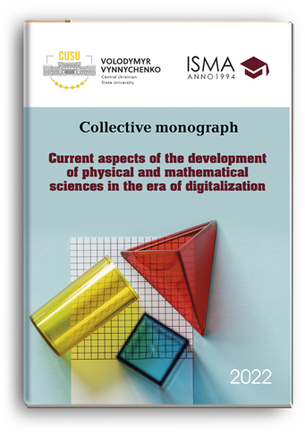 Cover for CURRENT ASPECTS OF THE DEVELOPMENT OF PHYSICAL AND MATHEMATICAL SCIENCES IN THE ERA OF DIGITALIZATION