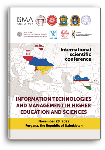 Cover for INFORMATION TECHNOLOGIES AND MANAGEMENT IN HIGHER EDUCATION AND SCIENCES. PART 1