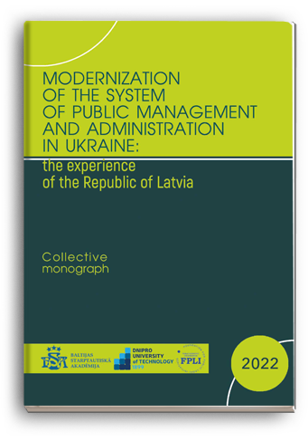 Cover for MODERNIZATION OF THE SYSTEM OF PUBLIC MANAGEMENT AND ADMINISTRATION IN UKRAINE: THE EXPERIENCE OF THE REPUBLIC OF LATVIA