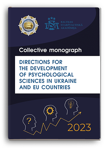 Cover for DIRECTIONS FOR THE DEVELOPMENT OF PSYCHOLOGICAL SCIENCES IN UKRAINE AND EU COUNTRIES