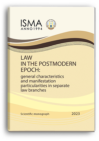 Cover for LAW IN THE POSTMODERN EPOCH: GENERAL CHARACTERISTICS AND MANIFESTATION PARTICULARITIES IN SEPARATE LAW BRANCHES