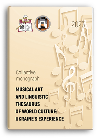 Cover for MUSICAL ART AND LINGUISTIC THESAURUS OF WORLD CULTURE: UKRAINE’S EXPERIENCE