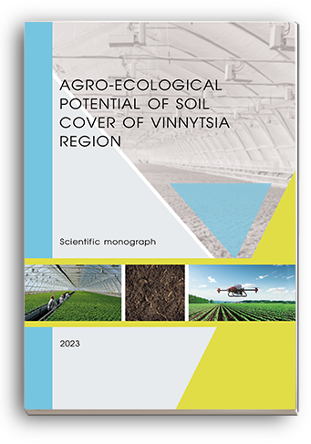Cover for AGRO-ECOLOGICAL POTENTIAL OF SOIL COVER OF VINNYTSIA REGION