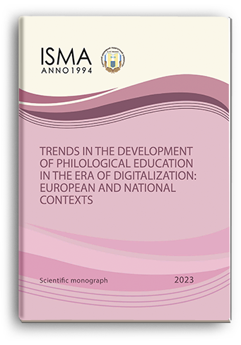 Cover for TRENDS IN THE DEVELOPMENT OF PHILOLOGICAL EDUCATION IN THE ERA OF DIGITALIZATION: EUROPEAN AND NATIONAL CONTEXTS