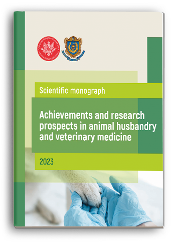 Cover for ACHIEVEMENTS AND RESEARCH PROSPECTS IN ANIMAL HUSBANDRY AND VETERINARY MEDICINE