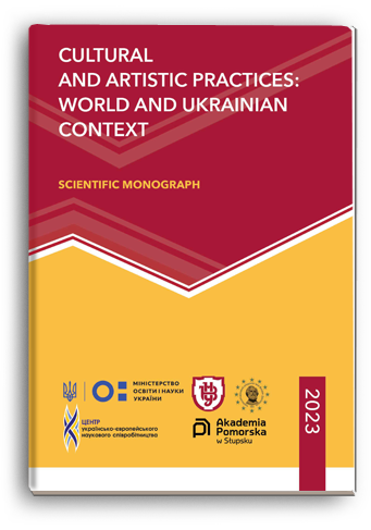 Cover for CULTURAL AND ARTISTIC PRACTICES: WORLD AND UKRAINIAN CONTEXT