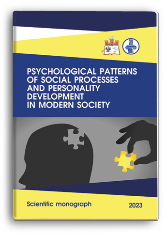 Cover for PSYCHOLOGICAL PATTERNS OF SOCIAL PROCESSES AND PERSONALITY DEVELOPMENT IN MODERN SOCIETY