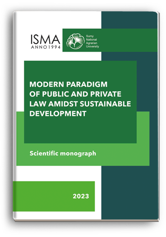 Cover for MODERN PARADIGM OF PUBLIC AND PRIVATE LAW AMIDST SUSTAINABLE DEVELOPMENT. Volume 1