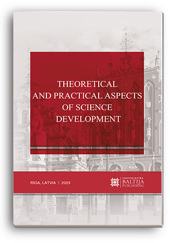 Cover for THEORETICAL AND PRACTICAL ASPECTS OF SCIENCE DEVELOPMENT: Scientific monograph. Part 1