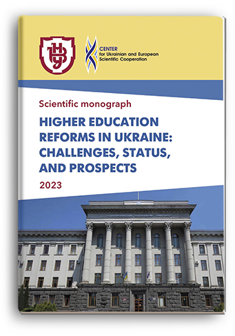 Cover for HIGHER EDUCATION REFORMS IN UKRAINE: CHALLENGES, STATUS, AND PROSPECTS