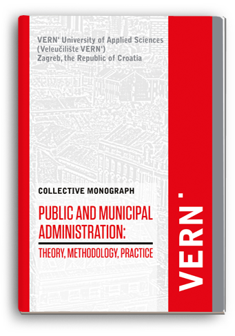 Cover for PUBLIC AND MUNICIPAL ADMINISTRATION: THEORY, METHODOLOGY, PRACTICE