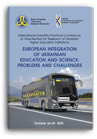 Cover for EUROPEAN INTEGRATION OF UKRAINIAN EDUCATION AND SCIENCE: PROBLEMS AND CHALLENGES