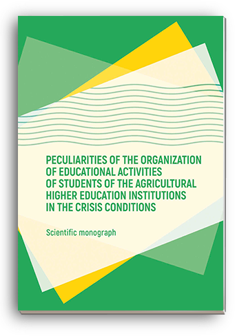 Cover for PECULIARITIES OF THE ORGANIZATION OF EDUCATIONAL ACTIVITIES OF STUDENTS OF THE AGRICULTURAL HIGHER EDUCATION INSTITUTIONS IN THE CRISIS CONDITIONS: Scientific monograph