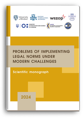 Cover for PROBLEMS OF IMPLEMENTING LEGAL NORMS UNDER MODERN CHALLENGES