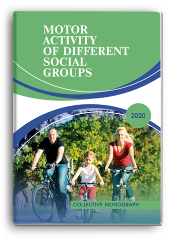 Cover for MOTOR ACTIVITY OF DIFFERENT SOCIAL GROUPS: сollective monograph