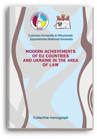 Cover for MODERN ACHIEVEMENTS OF EU COUNTRIES AND UKRAINE IN THE AREA OF LAW