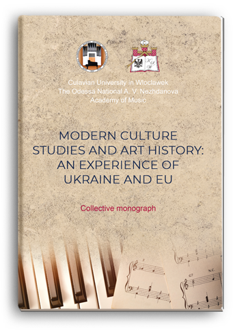 Cover for MODERN CULTURE STUDIES AND ART HISTORY: AN EXPERIENCE OF UKRAINE AND EU