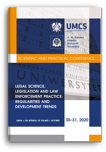 Cover for LEGAL SCIENCE, LEGISLATION AND LAW ENFORCEMENT PRACTICE: REGULARITIES AND DEVELOPMENT TRENDS
